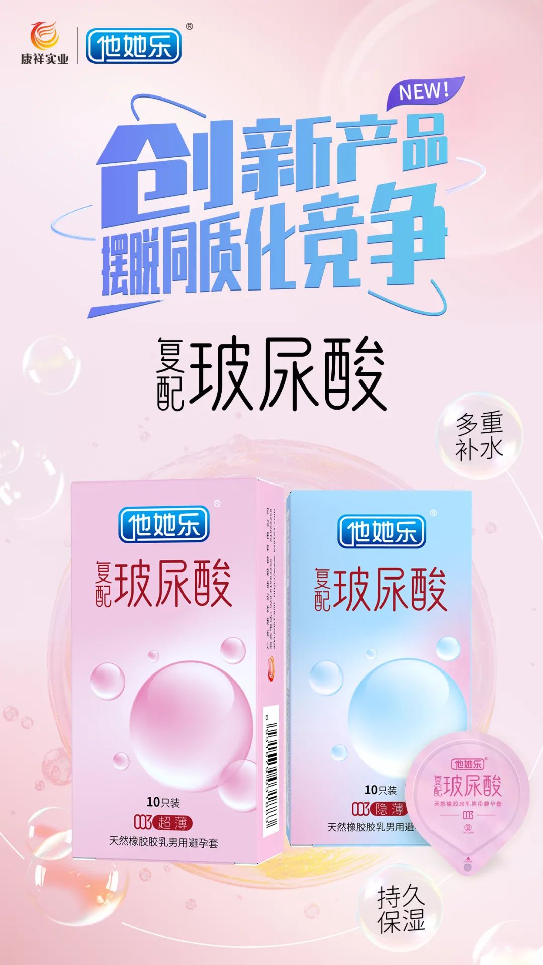 私處也要抗衰老？這款“會保養(yǎng)”的避孕套，女生用后瘋狂安利9.jpg